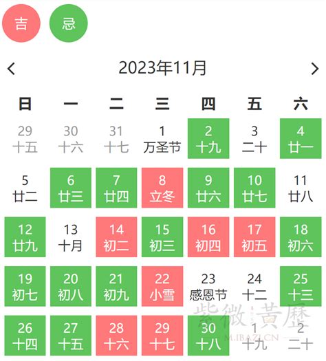 2023火化吉日|2023年吉日查询